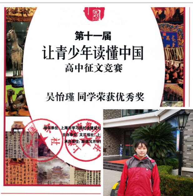 吴怡瑾.jpg