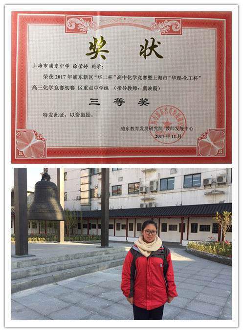 徐莹婷.jpg