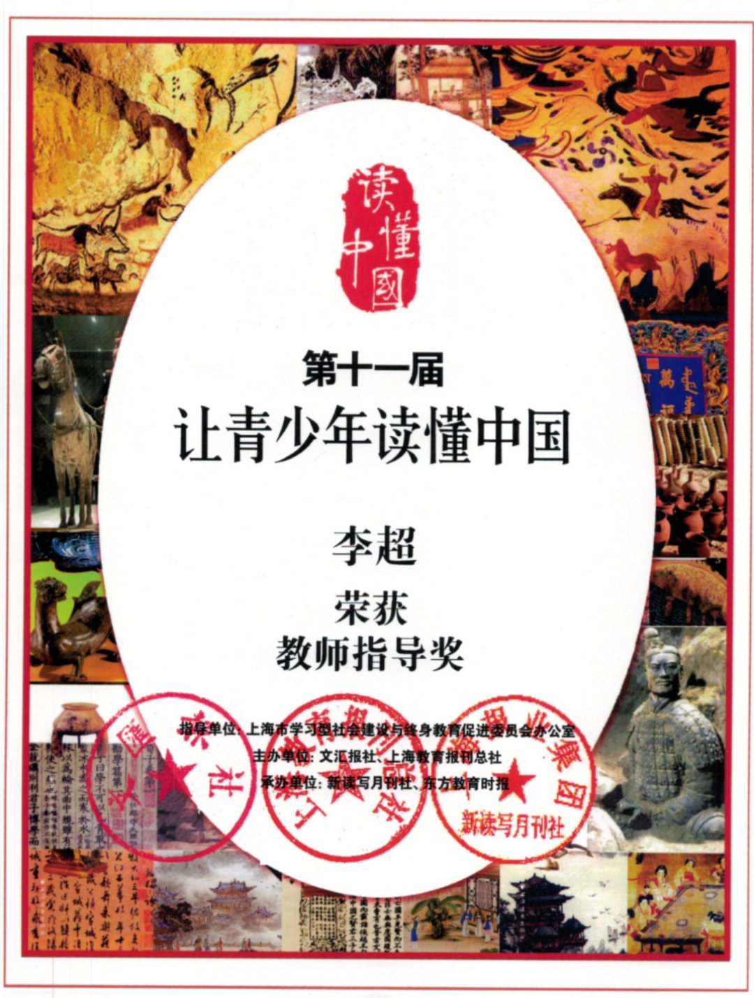 李超.jpg