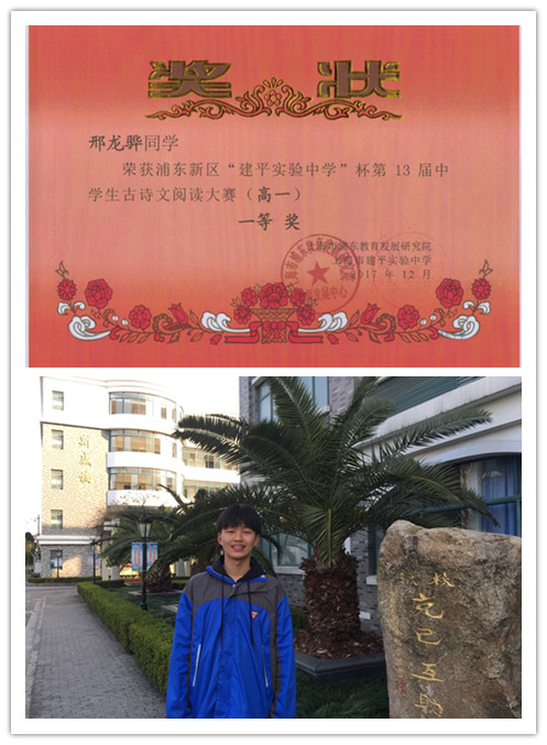 邢龙骅1.jpg