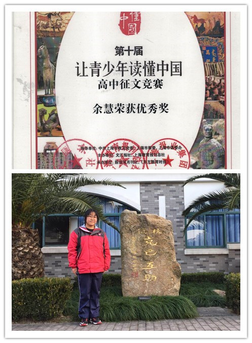余慧.jpg