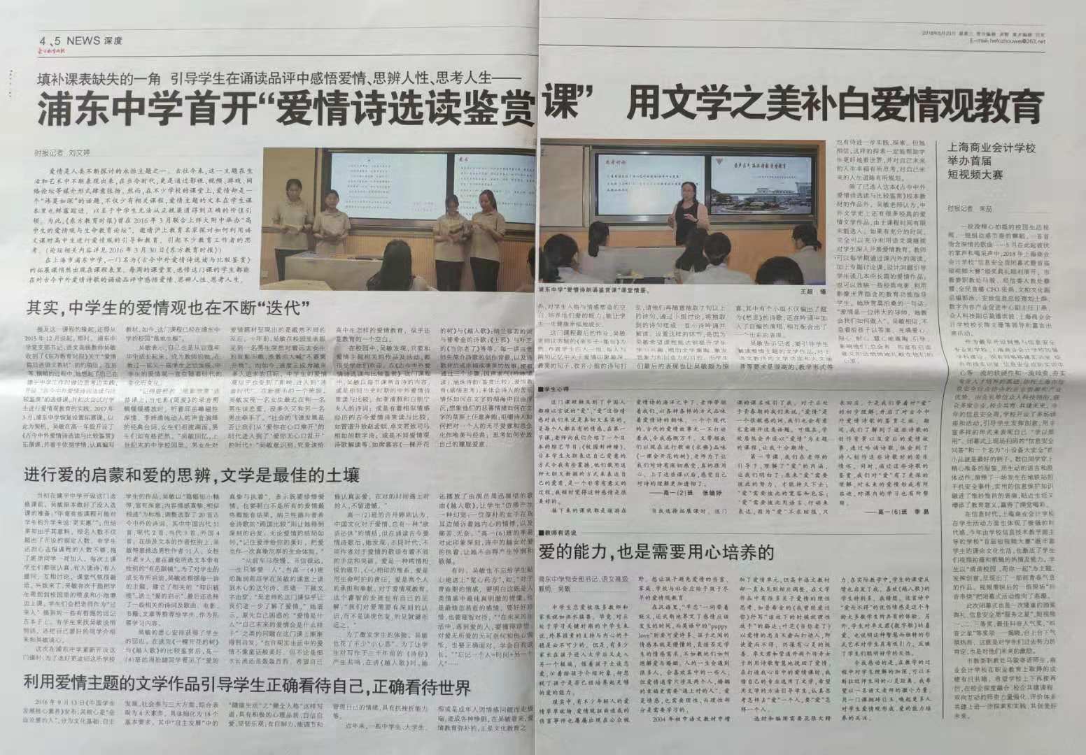 语文拓展课展示.jpg