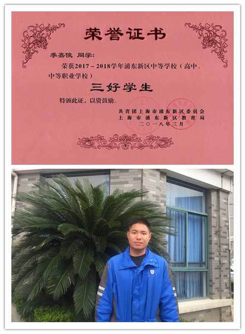 季嘉俊.jpg