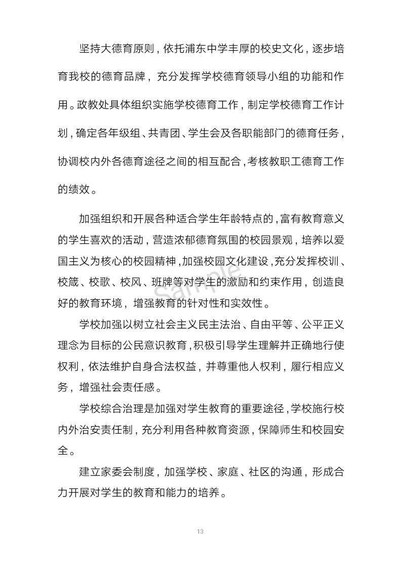 微信图片_2019051308515812.png