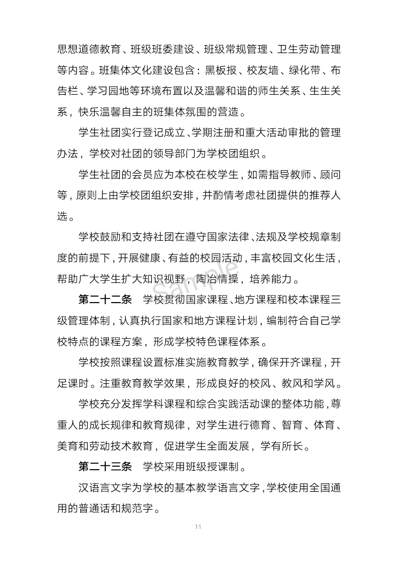 微信图片_2019051308515810.png