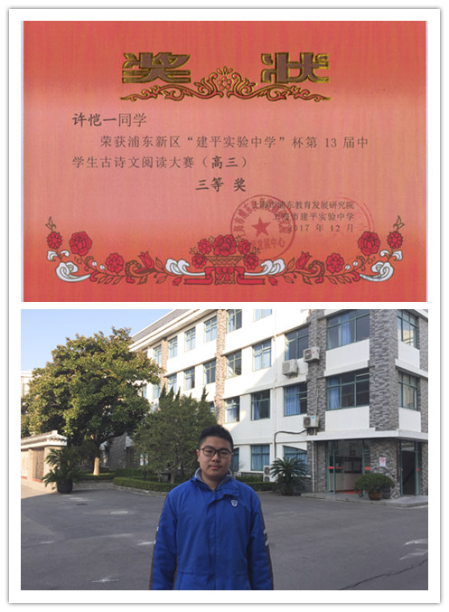 许恺一1.jpg