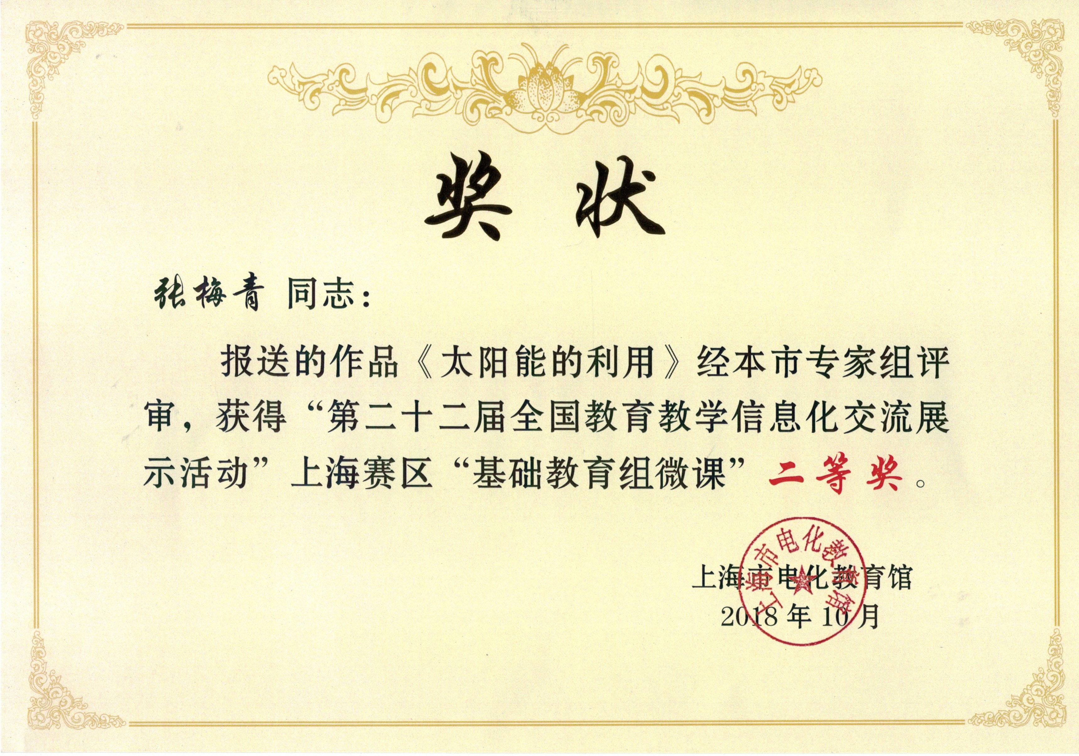 张梅青.jpg
