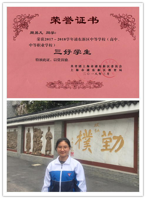 周易凡.jpg