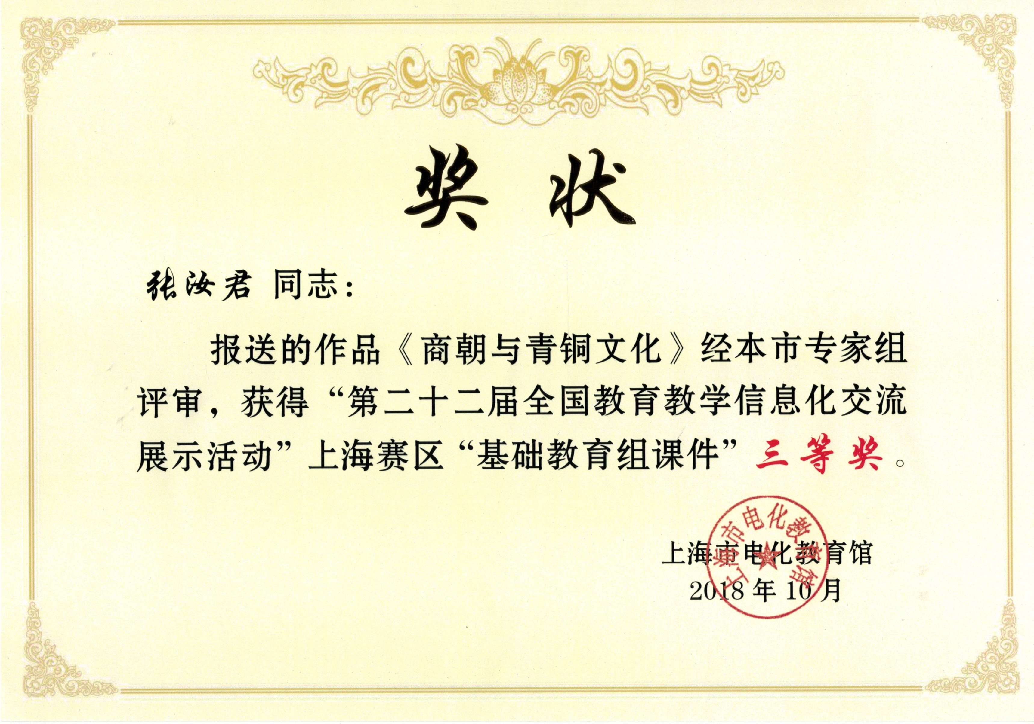 张汝君.jpg