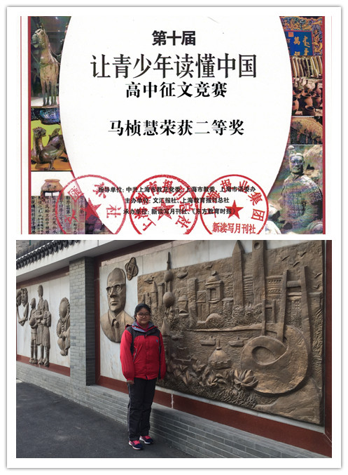 马贞慧.jpg