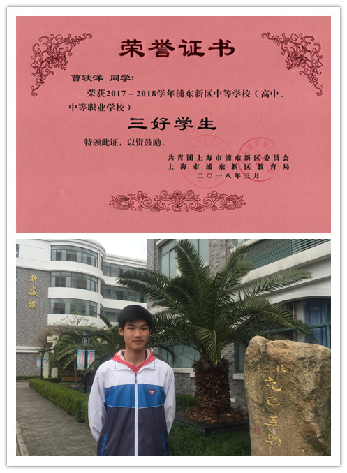 曹轶洋.jpg