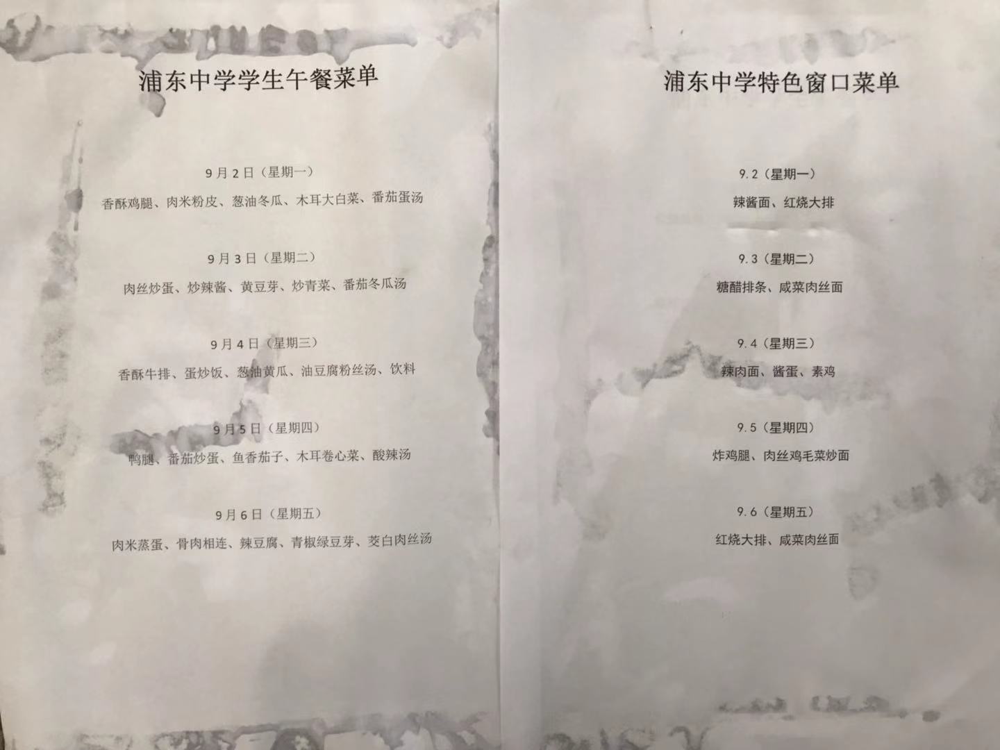 2019学年度第一学期学生午餐菜单.jpg