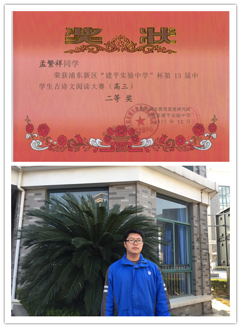 孟繁祥1.jpg