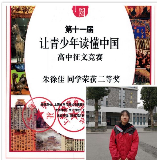 朱徐佳.jpg