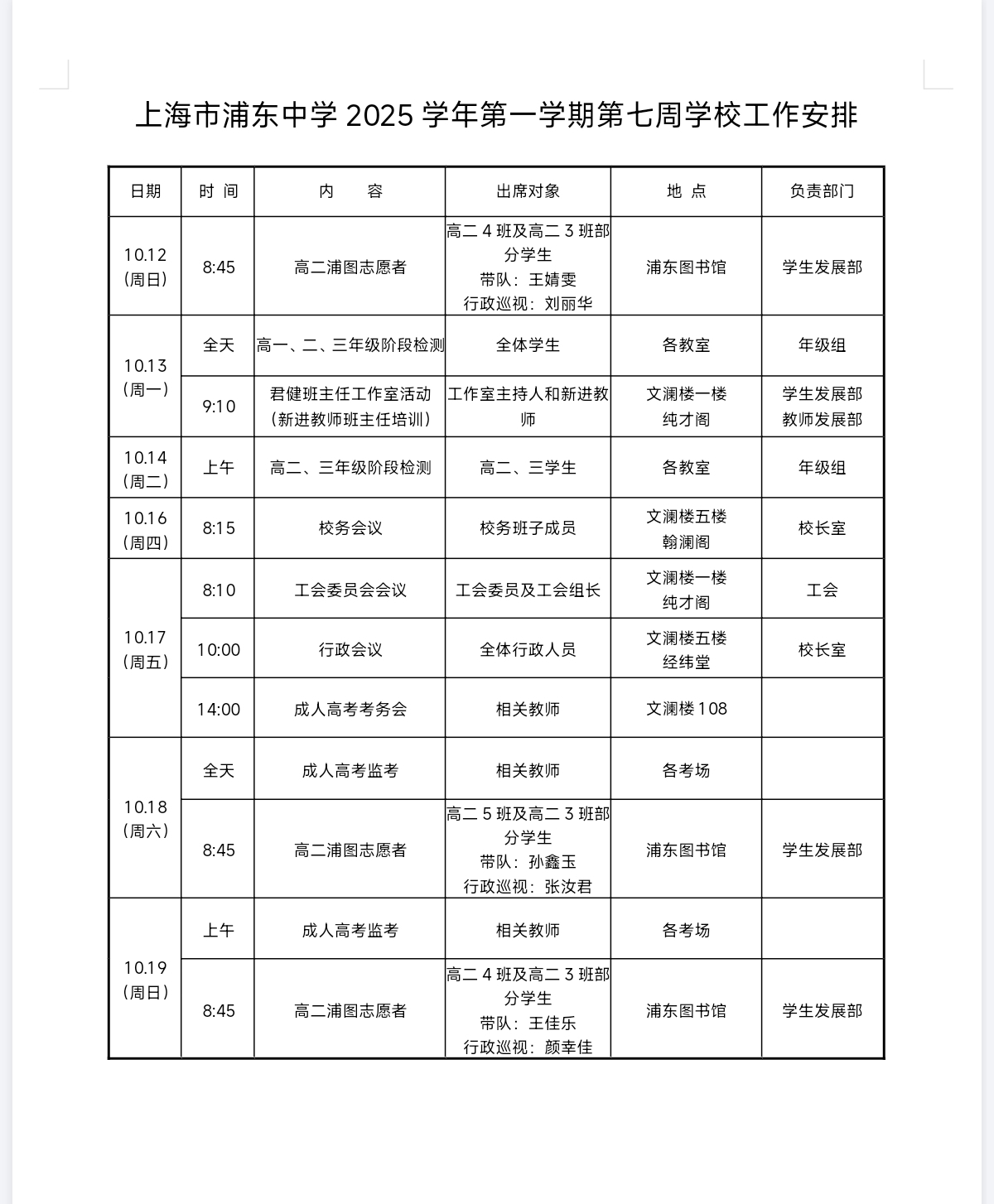 微信图片_20251012174129_281_265.jpg