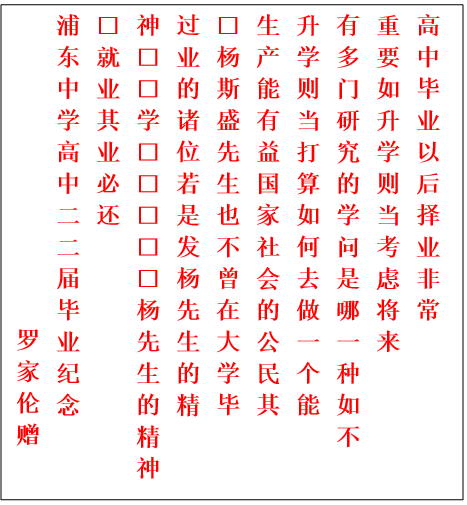 8.罗家伦.png