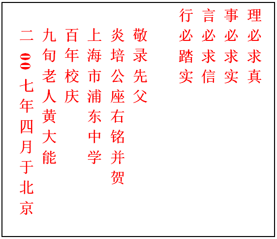 41 黄大能.png