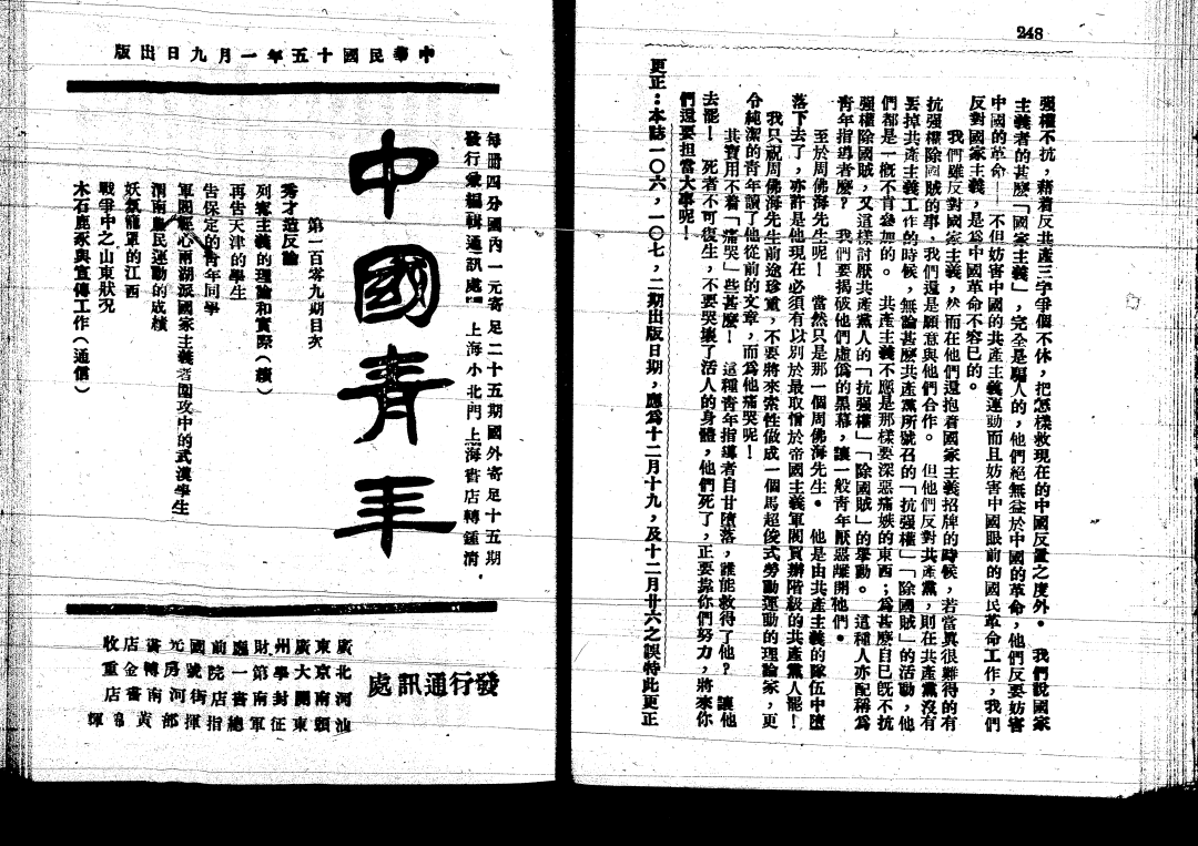 10中国青年.png