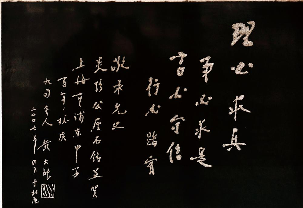 41黄大能.png