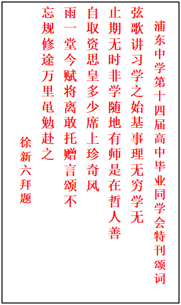 23 徐新六.png