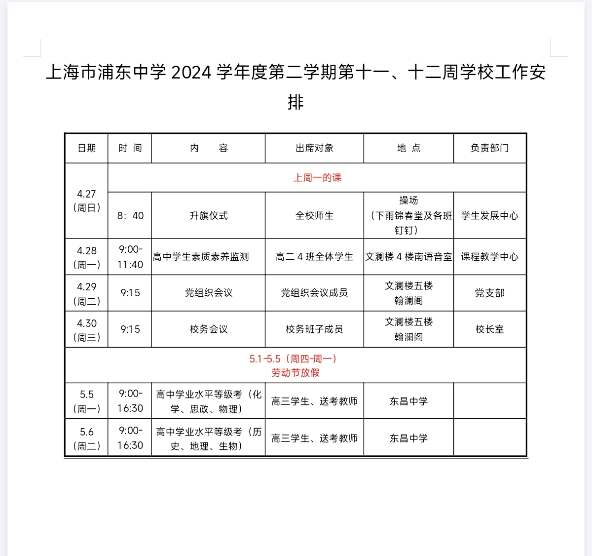 微信图片_20250427140519.jpg