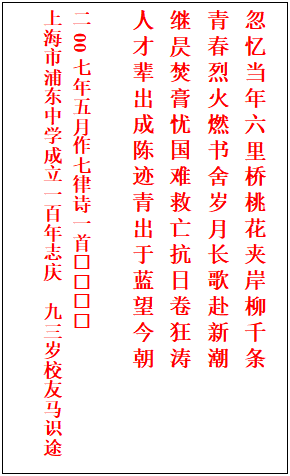 42 马识途.png