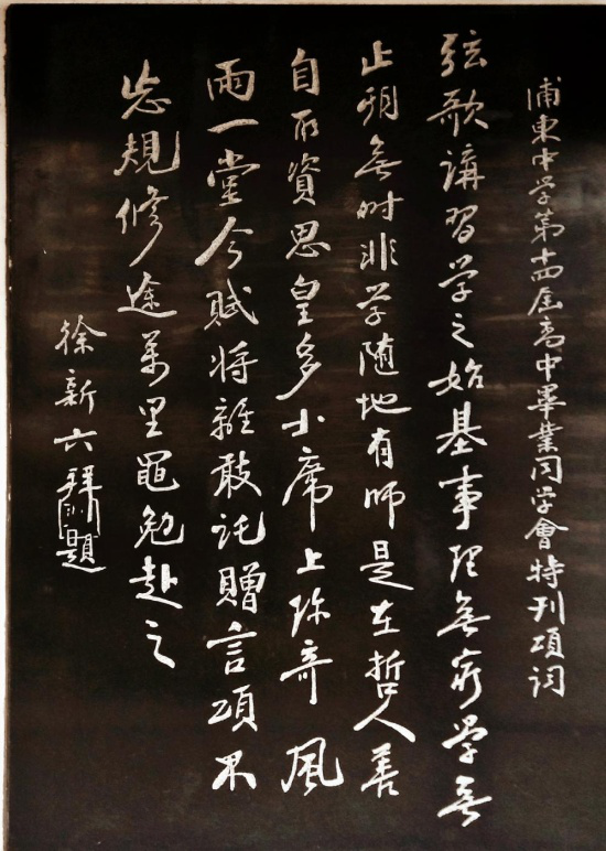 23徐新六.png