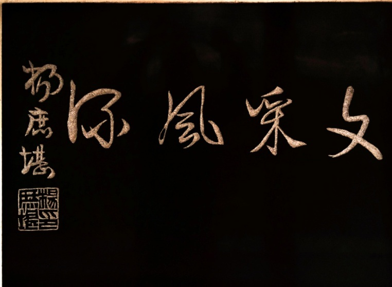 25杨庶堪.png