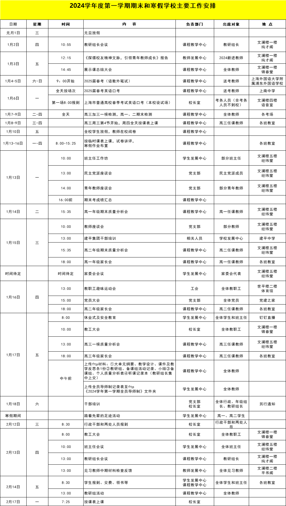 微信图片_20250102082533.png
