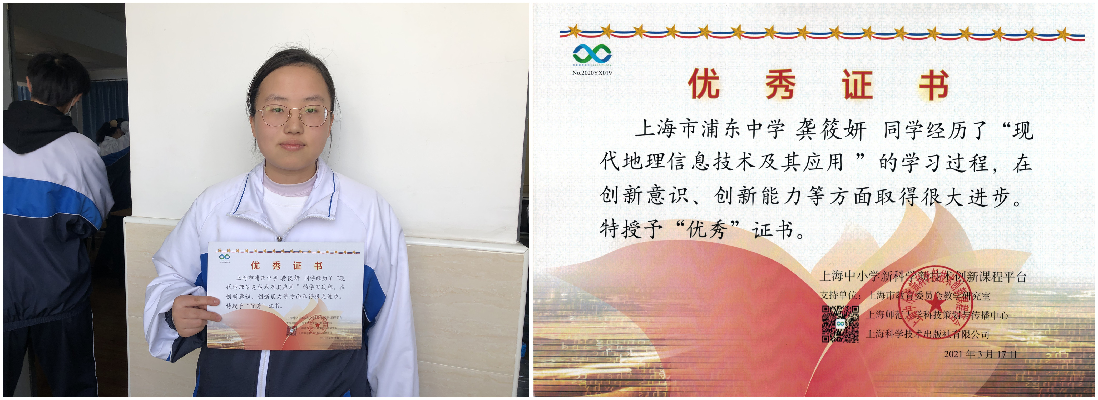 龚筱妍.jpg