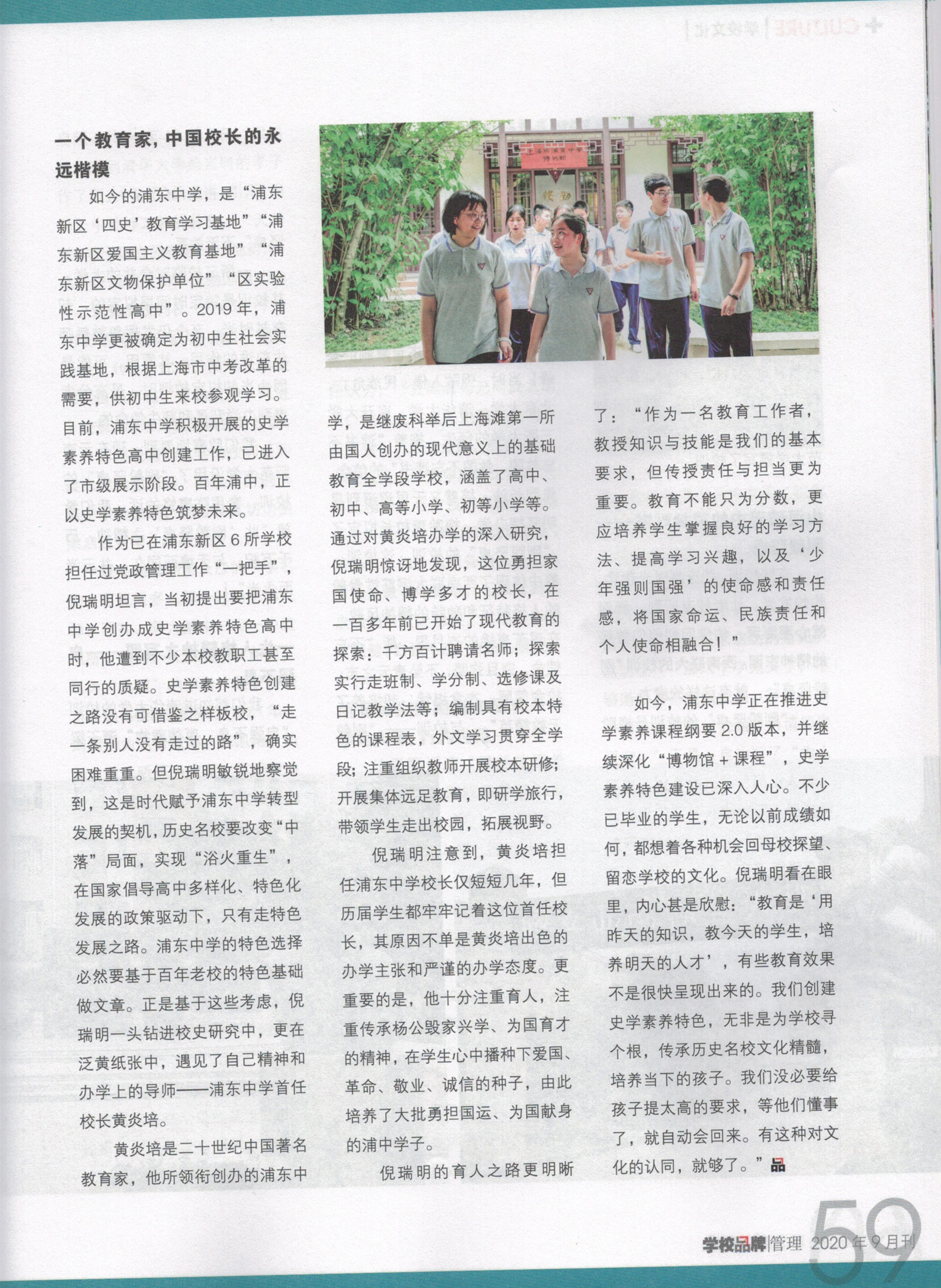 一部校史，半部中国近代史3.jpg