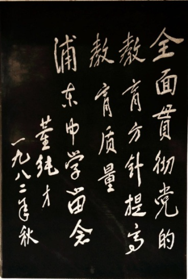 38董纯才.png