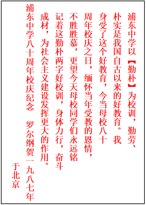 44 罗尔纲.png