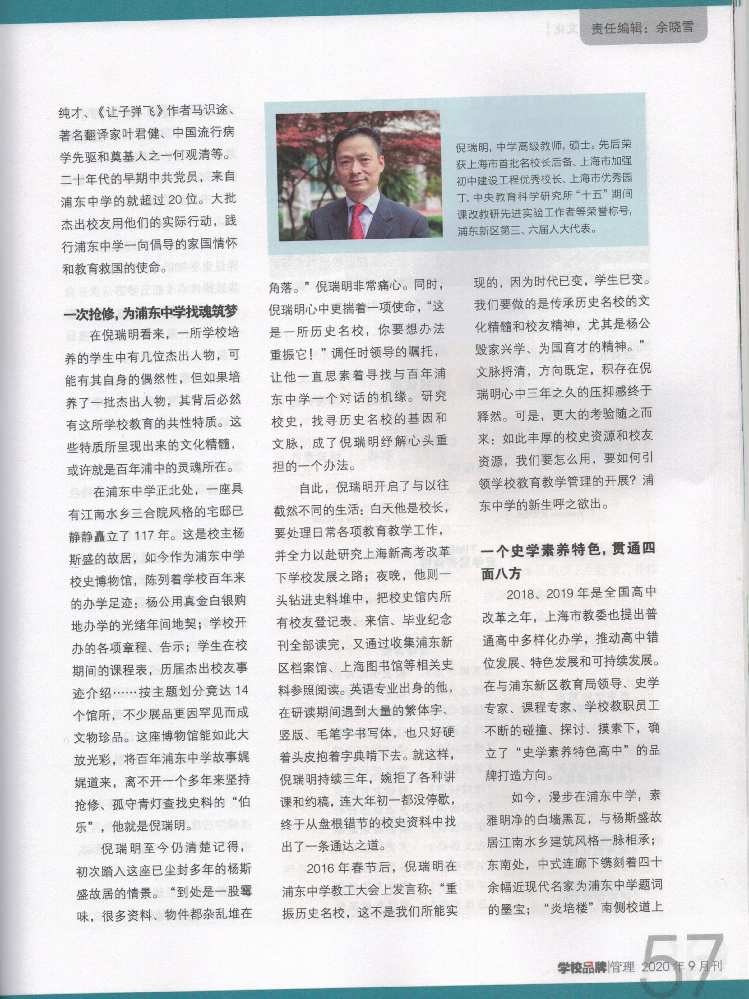 一部校史，半部中国近代史1.jpg