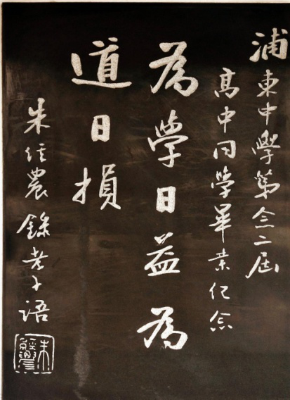 18朱经农.png