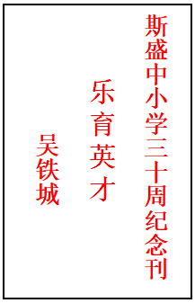30 吴铁城.png