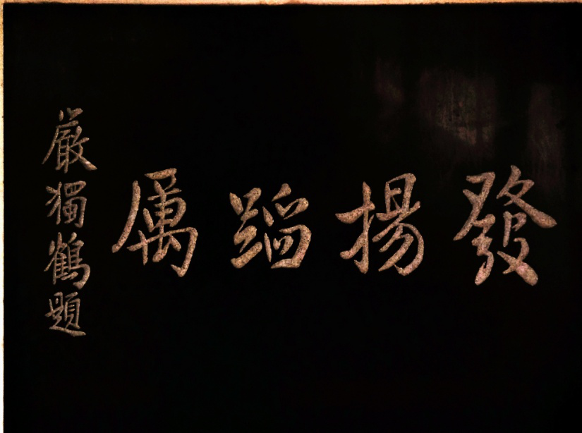 33严独鹤.png