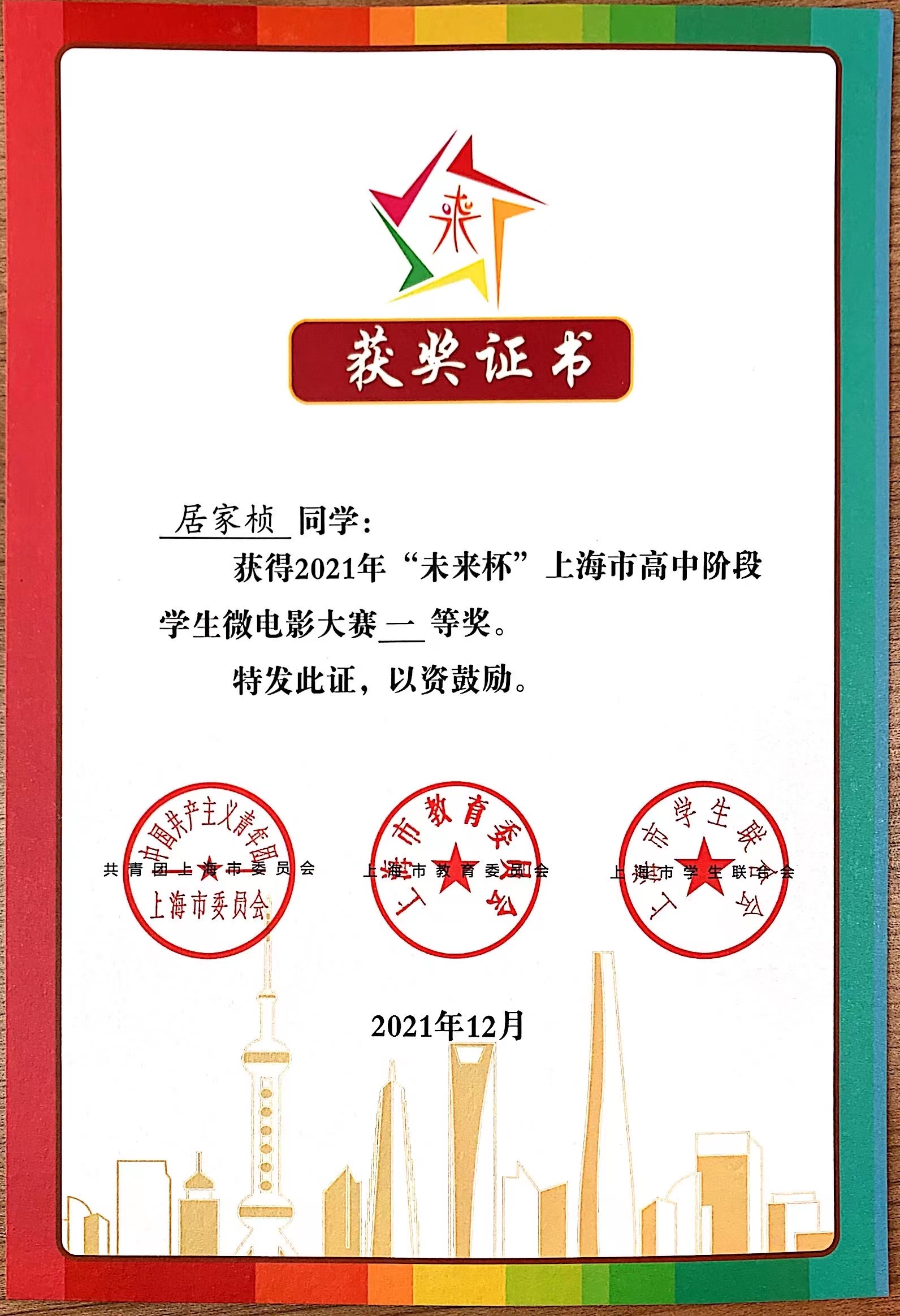 微信图片_20221122165836.jpg