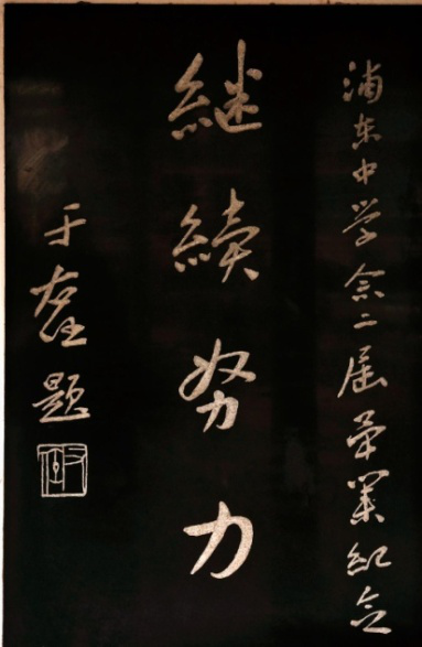 13于右任.png
