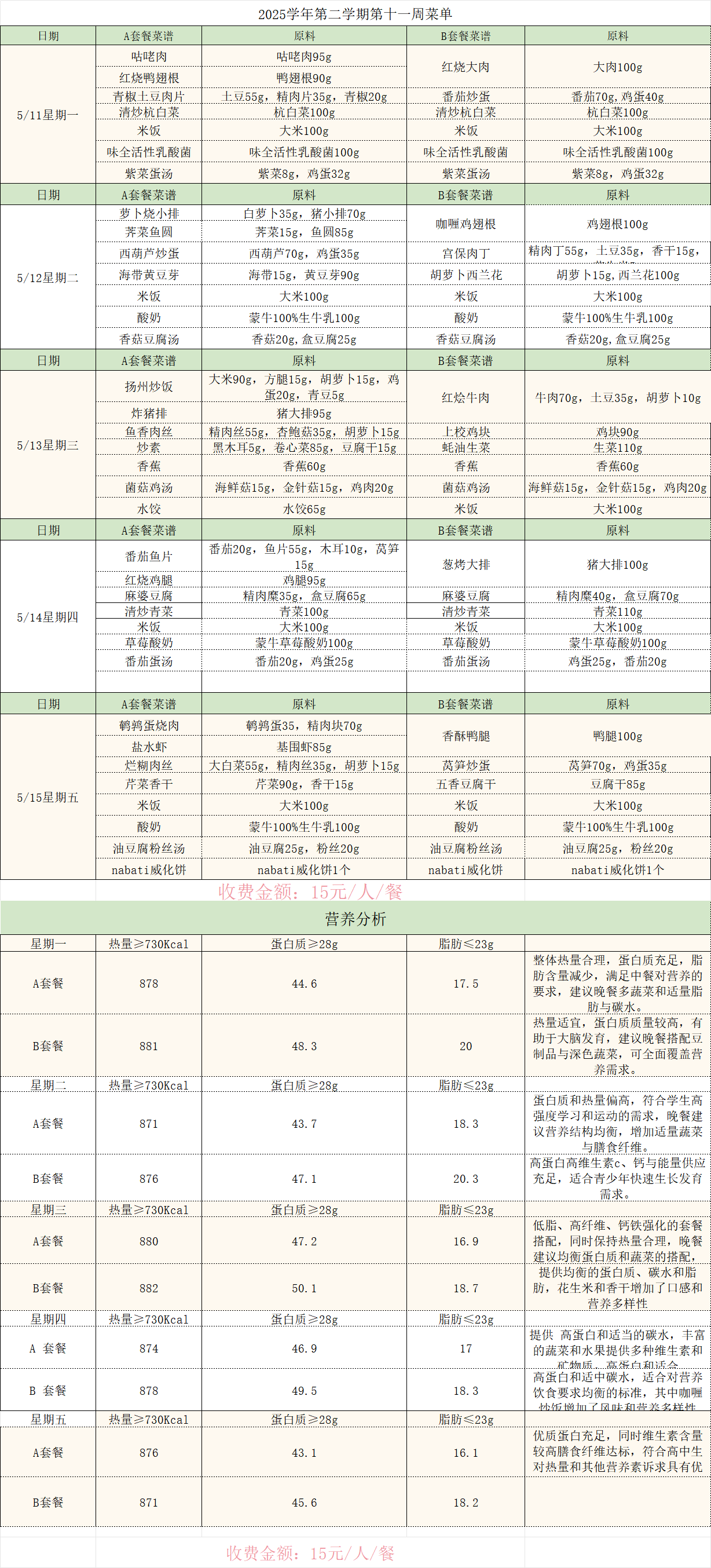 微信图片_20260509142436_314_29.png