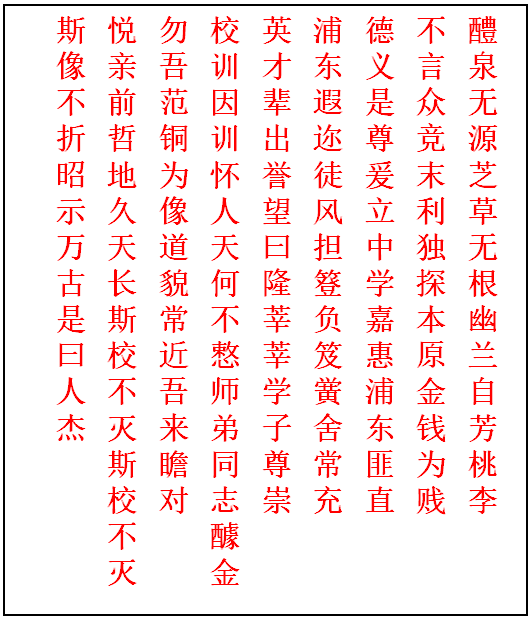 26 李平书.png