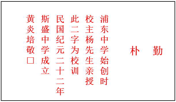 31 黄炎培.png