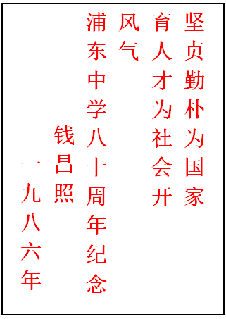 40 钱昌照.png 40 钱昌照.png