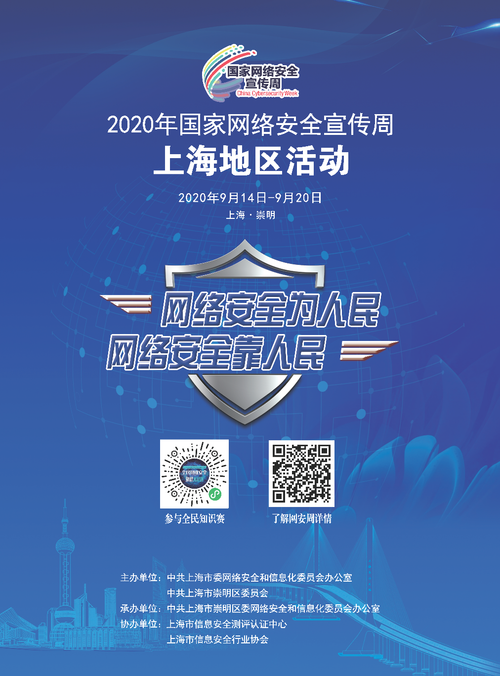安全1.png 安全1.png