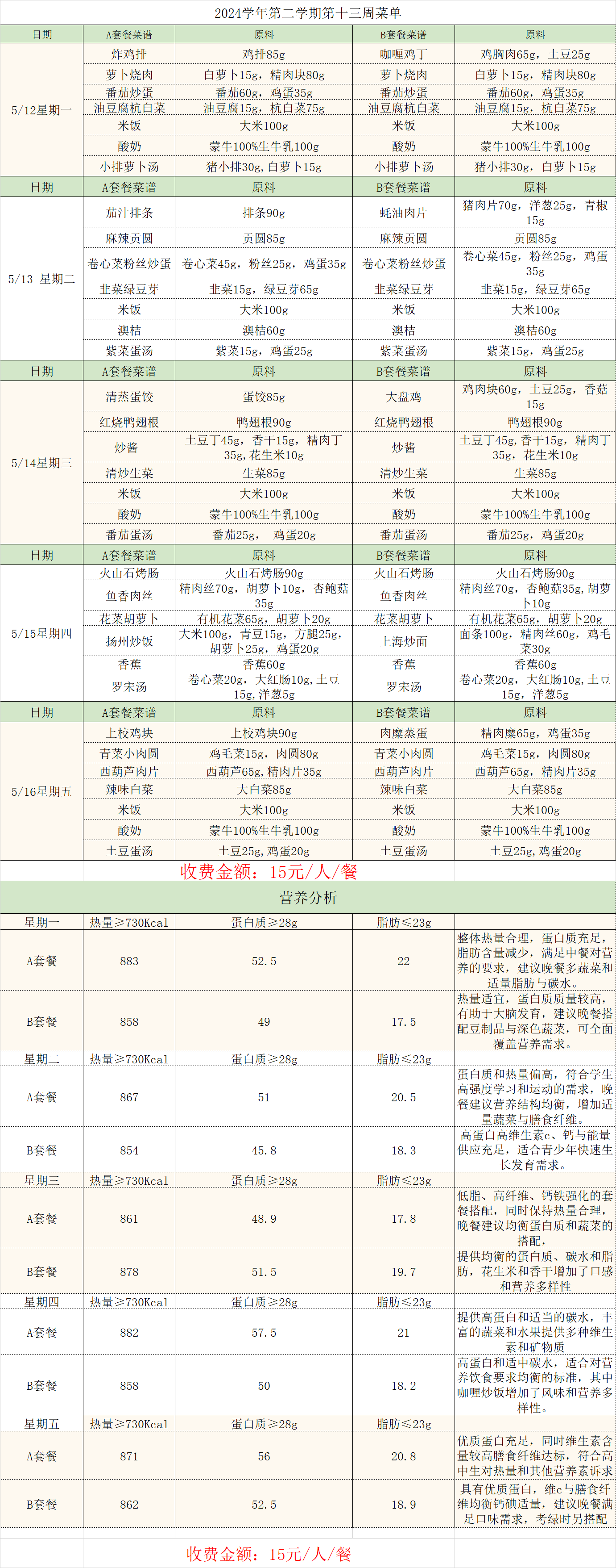 微信图片_20250506102625.png