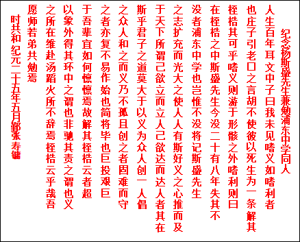 20 张寿镛.png