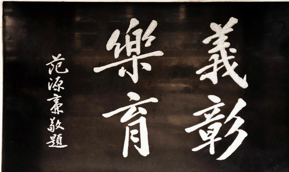 14范源濂.png