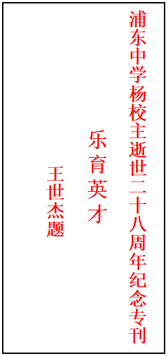 32 王世杰.png