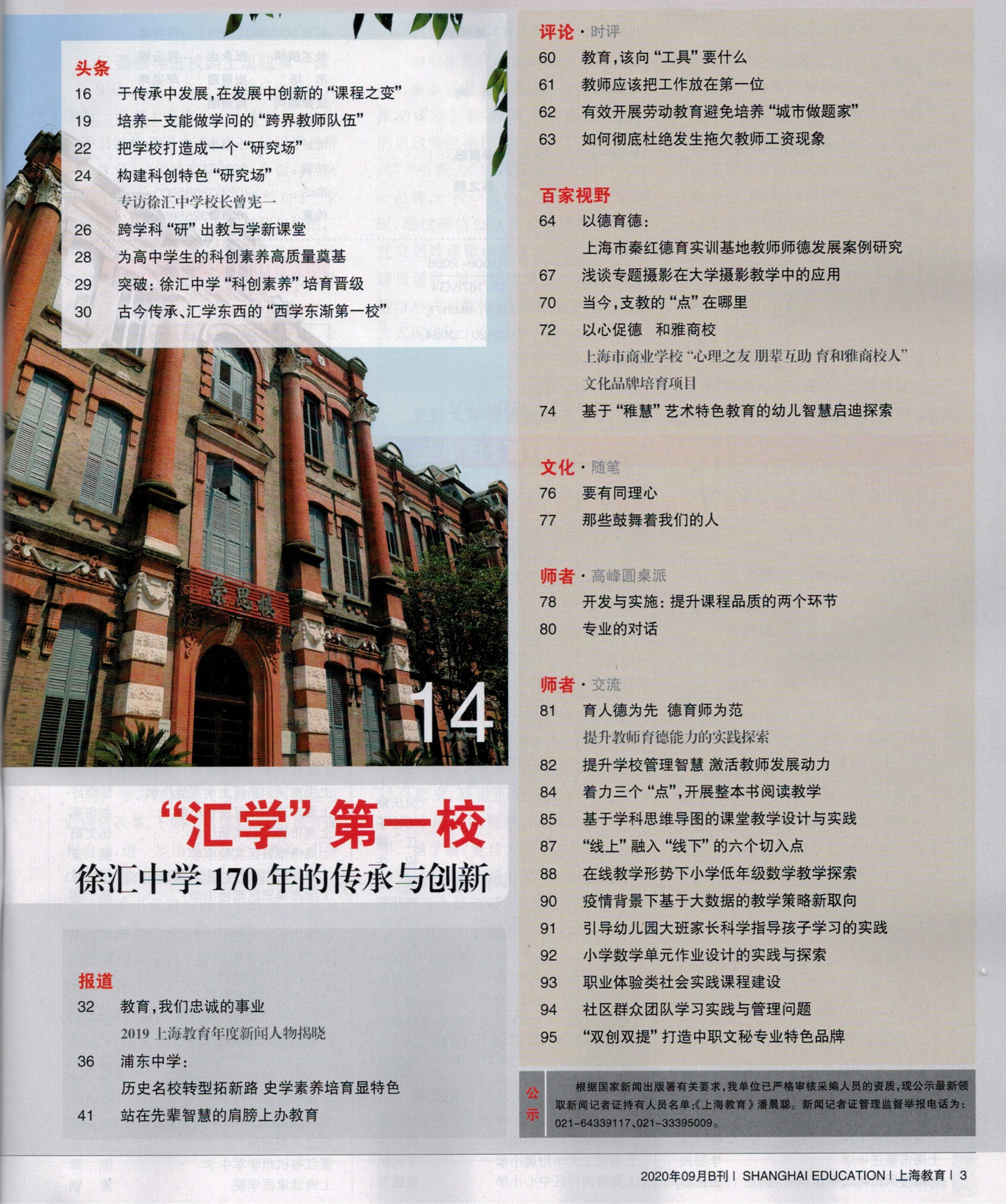 目录.jpg