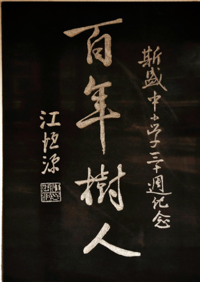 19江恒源.png